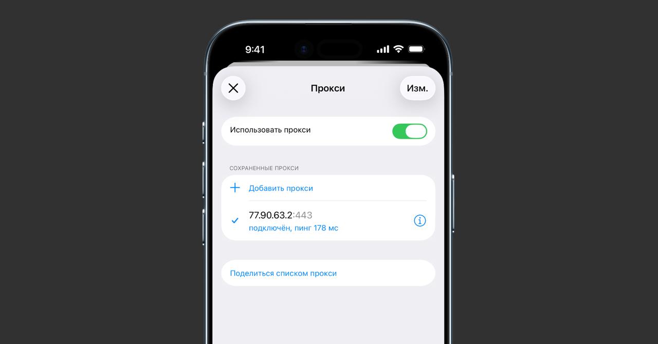 🌐 Бесплатные прокси для Telegram Делимся пятью бесплатными